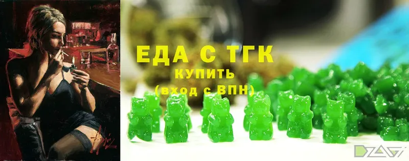 Еда ТГК конопля  Белоозёрский 