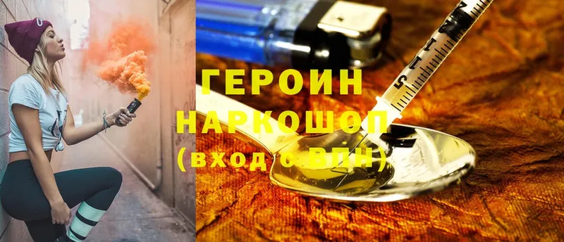 ГЕРОИН VHQ  хочу наркоту  Белоозёрский 