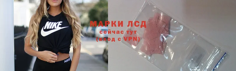 купить  цена  Белоозёрский  LSD-25 экстази ecstasy 