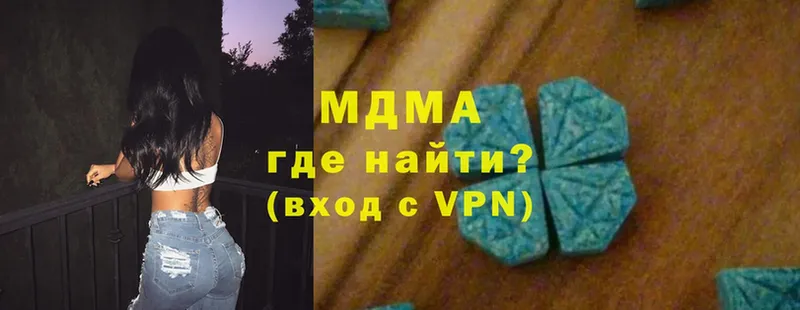 МДМА VHQ  где купить   Белоозёрский 